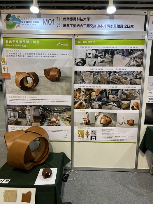本校2022「教育部全國技專校院學生實務專題製作競賽」榮獲第1名2件、第2名1件、第3名1件及1件佳作，成績表現亮眼。
