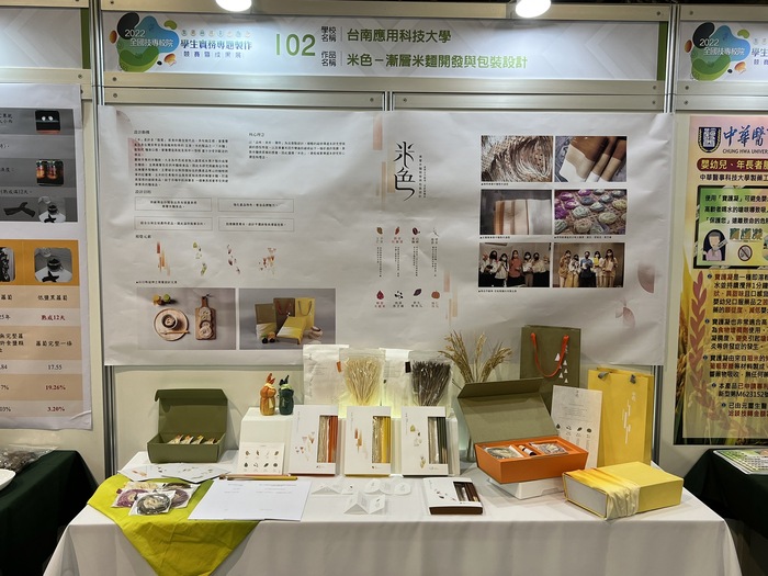 本校2022「教育部全國技專校院學生實務專題製作競賽」榮獲第1名2件、第2名1件、第3名1件及1件佳作，成績表現亮眼。