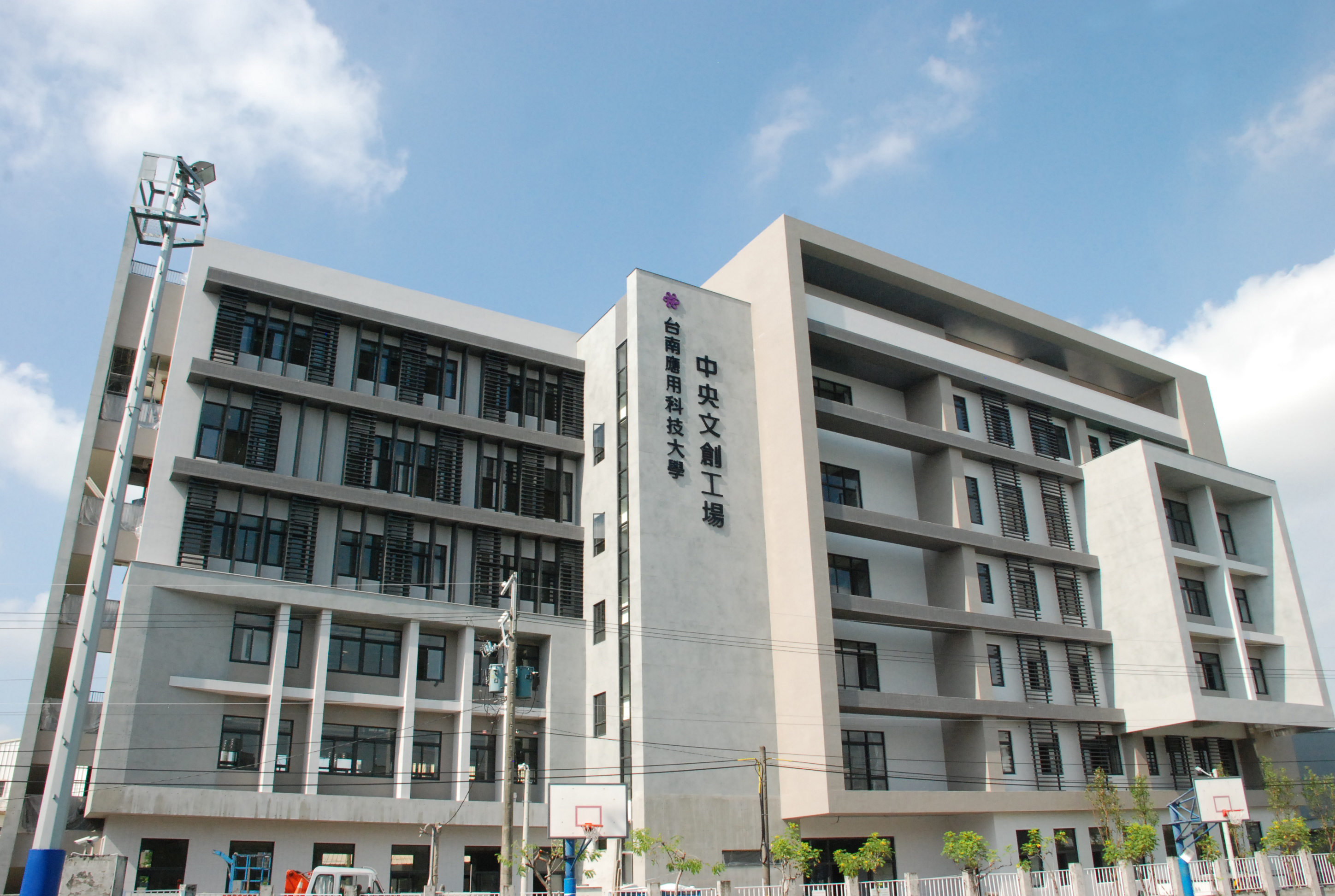 57週年校慶暨中央文創工場落成啟用典禮