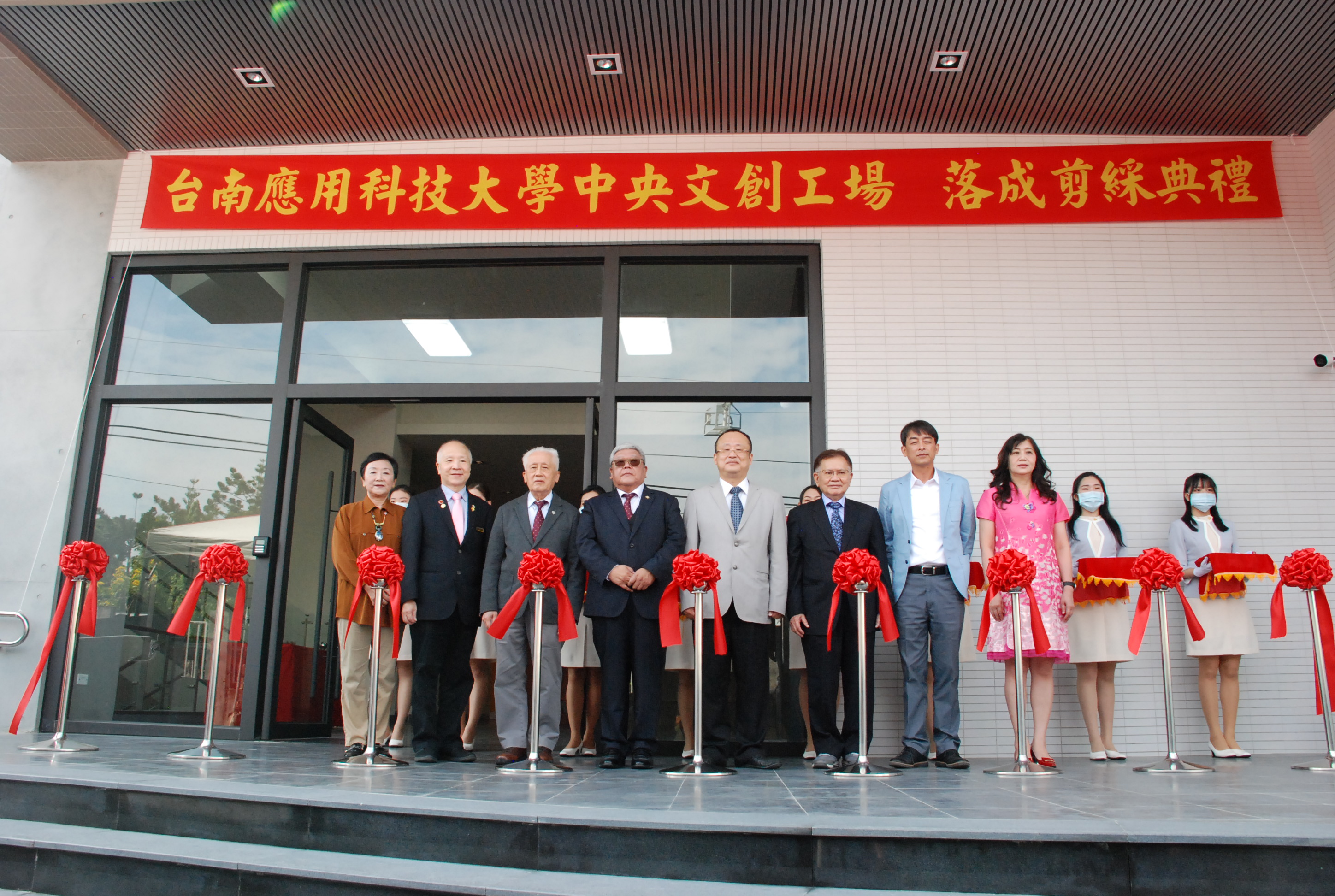 57週年校慶暨中央文創工場落成啟用典禮