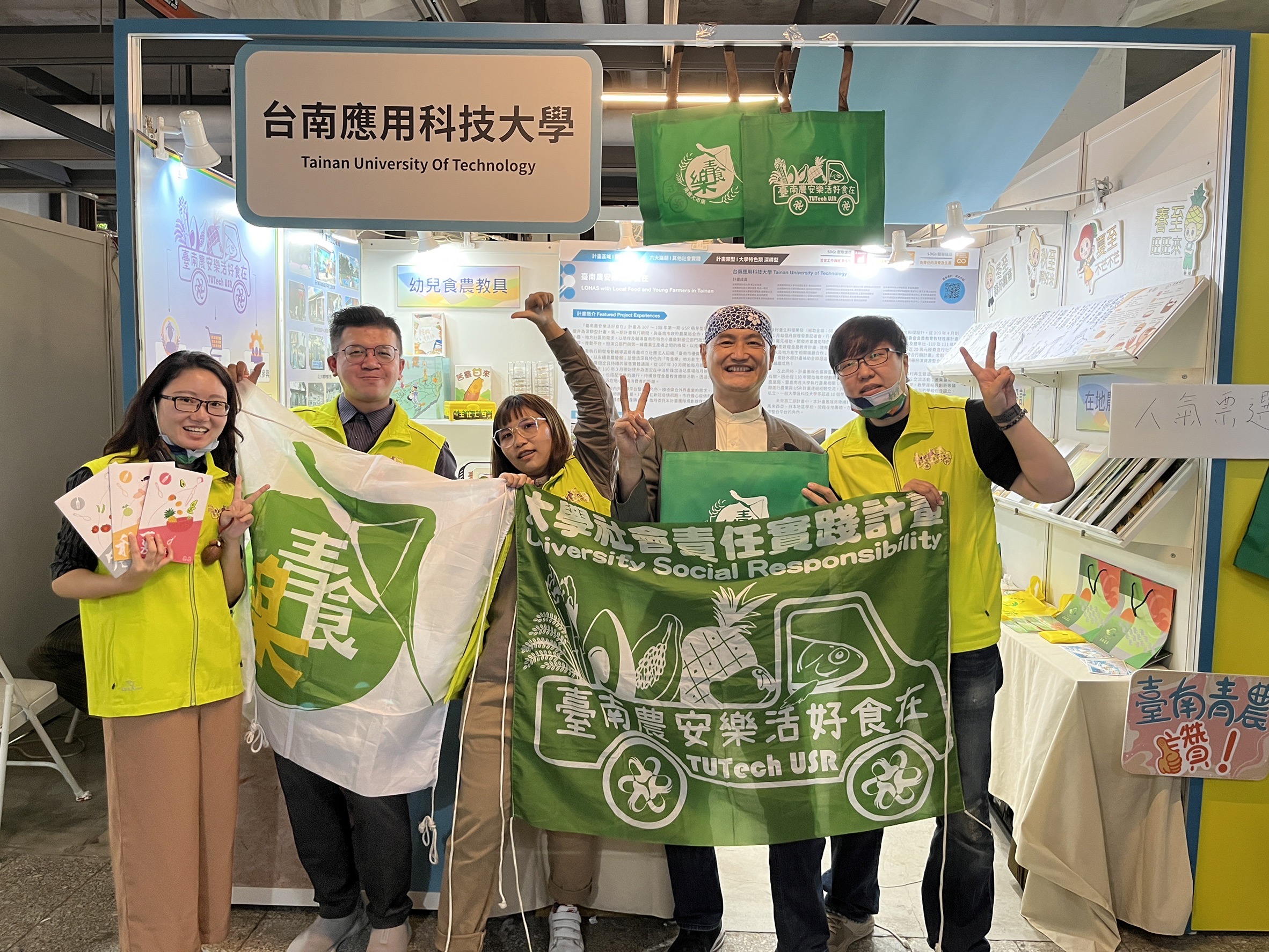2022大學社會責任實踐博覽會 南應大展現豐碩成果