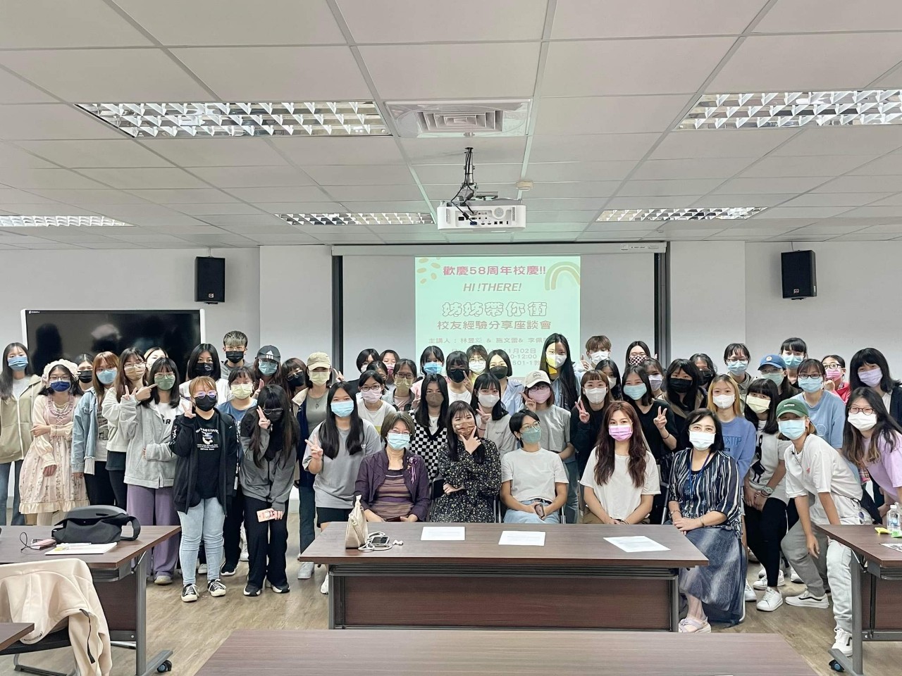 歡慶58週年校慶 系友回娘家 時尚系友回娘家 萬聖圓溫馨