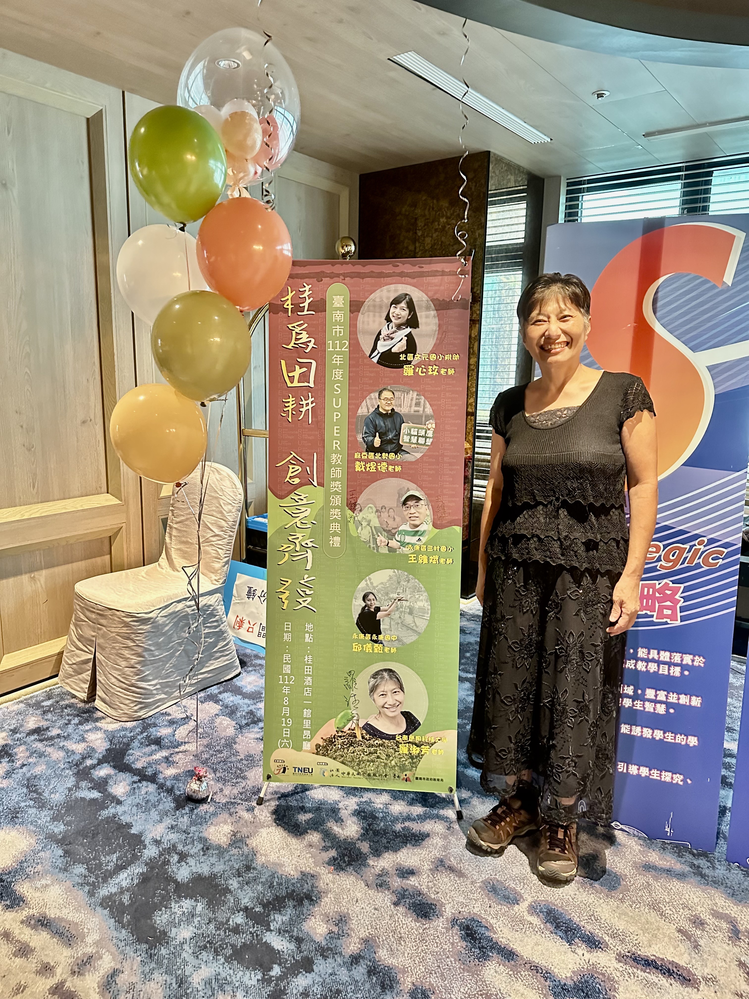 企管系羅淑芳教師榮獲 112年台南市大專組SUPER教師首獎