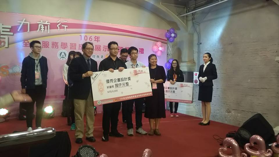 企管系羅淑芳教師榮獲 112年台南市大專組SUPER教師首獎