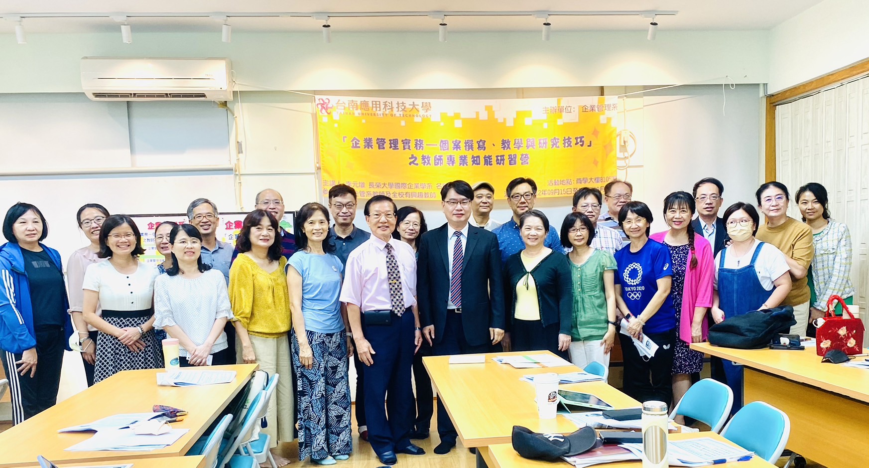 強化科大教師個案撰寫、教學與研究知能－南應大企管系特邀大師傳授秘笈