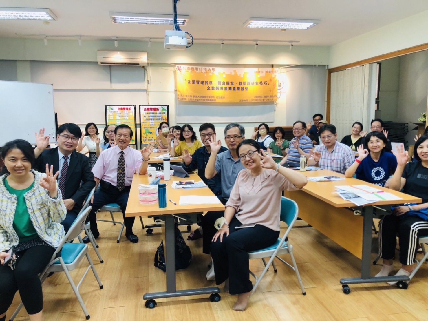 強化科大教師個案撰寫、教學與研究知能－南應大企管系特邀大師傳授秘笈