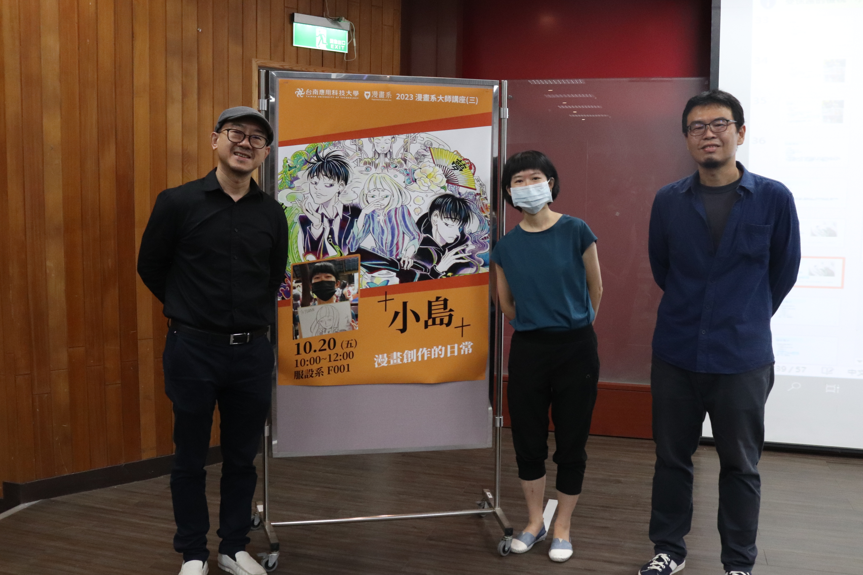 金漫獎得主小島細數創作點滴 堅持不懈終能收獲甜美果實