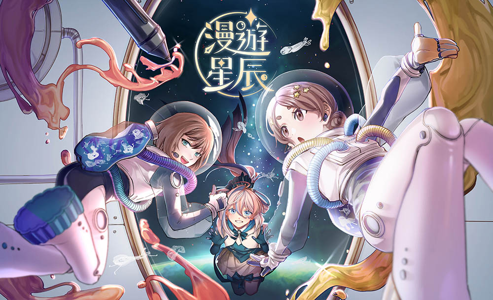 113級漫畫系第四屆畢業製作成果展