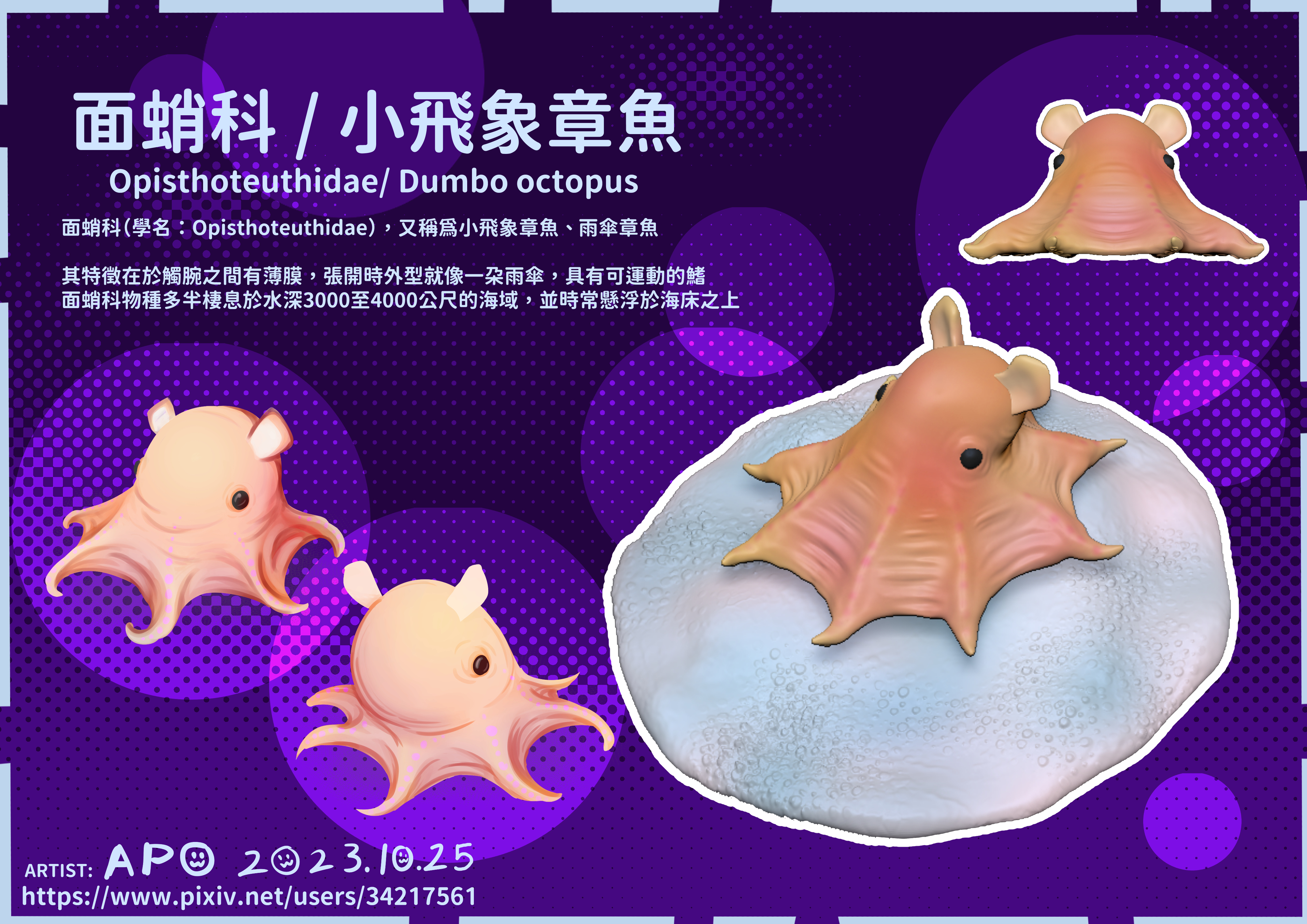 113級漫畫系第四屆畢業製作成果展