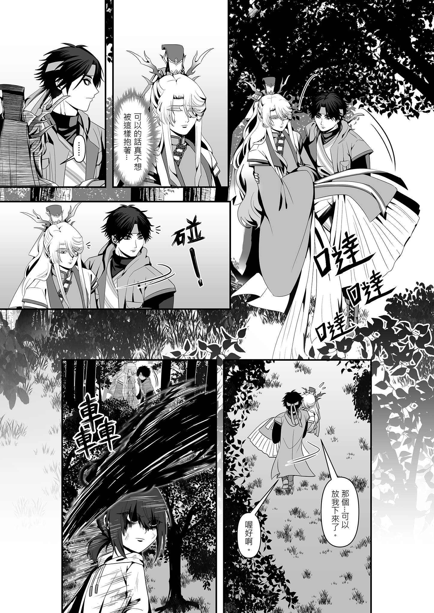 113級漫畫系第四屆畢業製作成果展