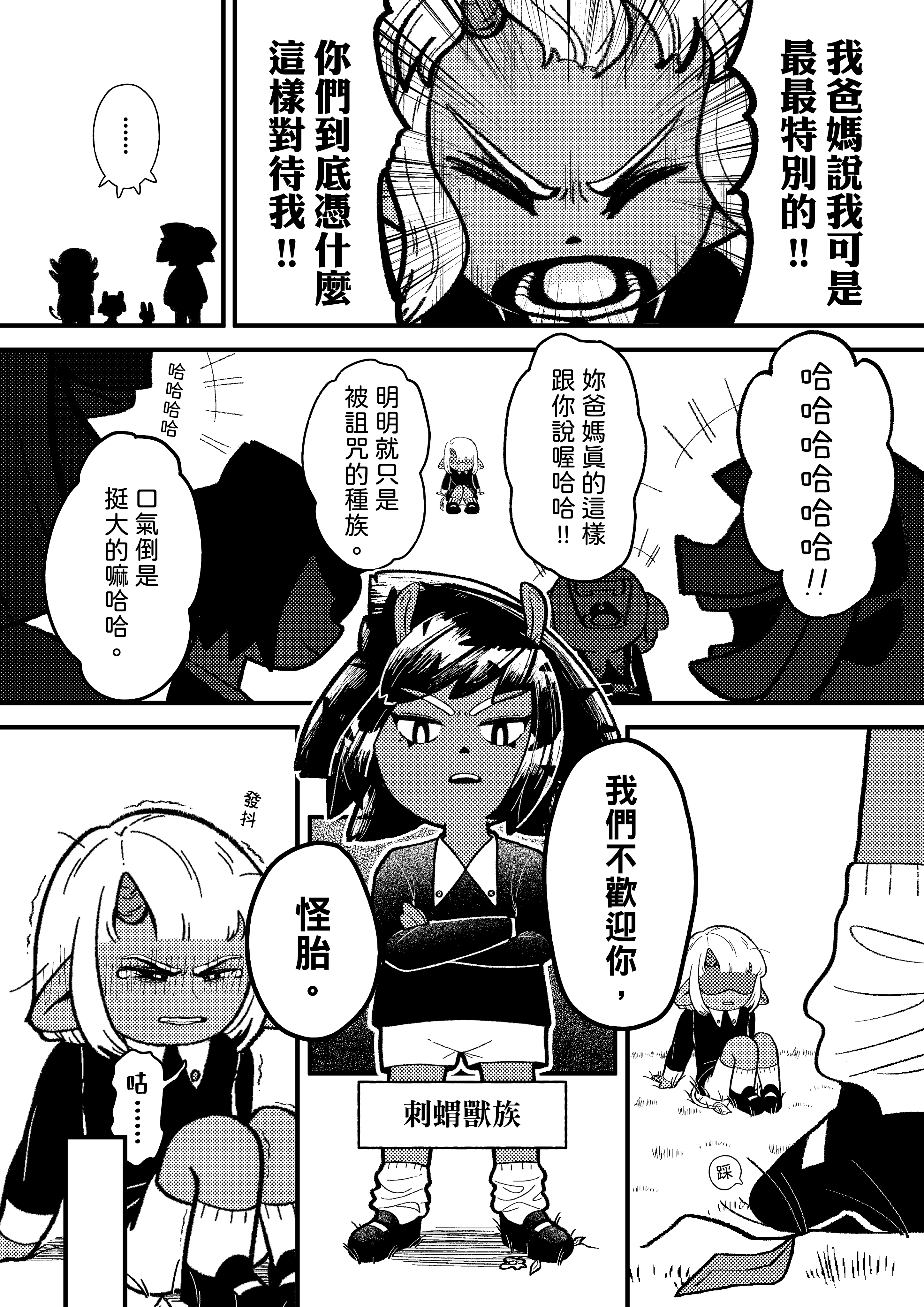 113級漫畫系第四屆畢業製作成果展