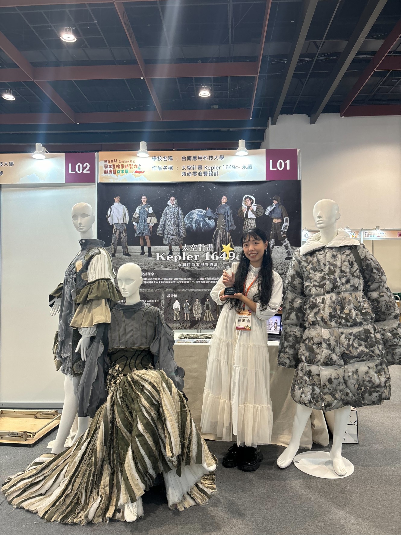 2024教育部全國技專校院學生實務專題製作競賽 台南應用科大 勇奪四類群第一名