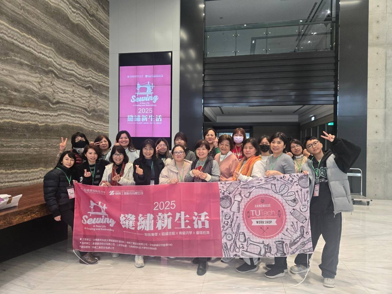 2025年縫繡新生活公益教學 活動主軸-公益共學、產學共培