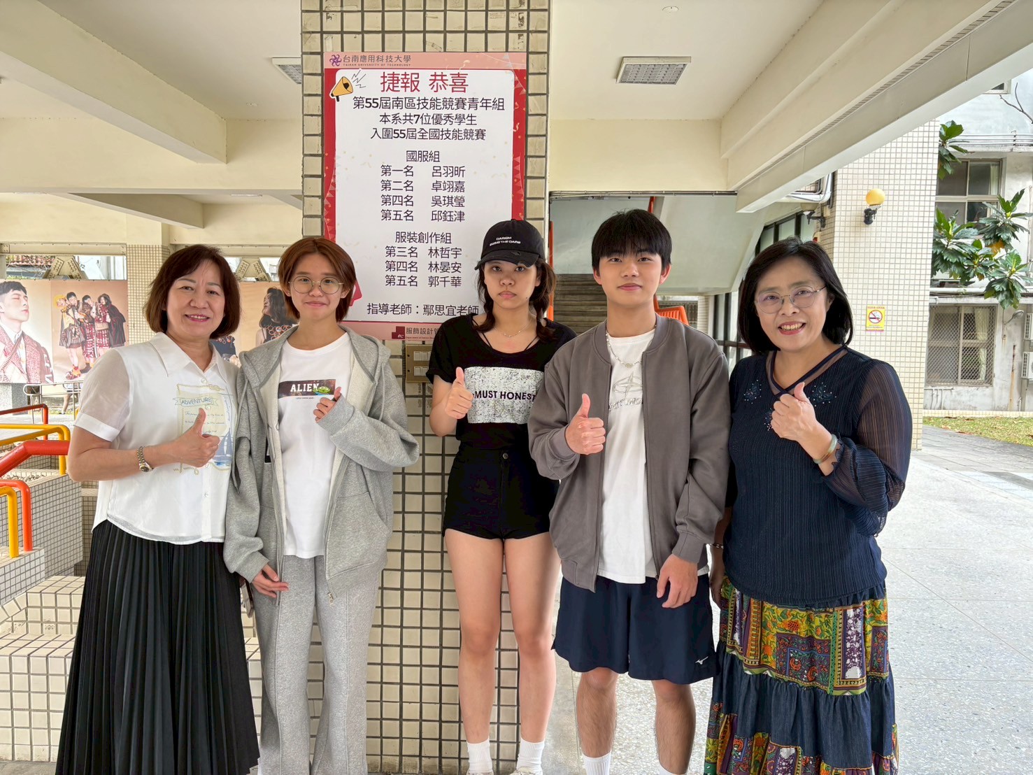 台南應用科大服設系再傳捷報~勞動部南區技能競賽英雄榜
