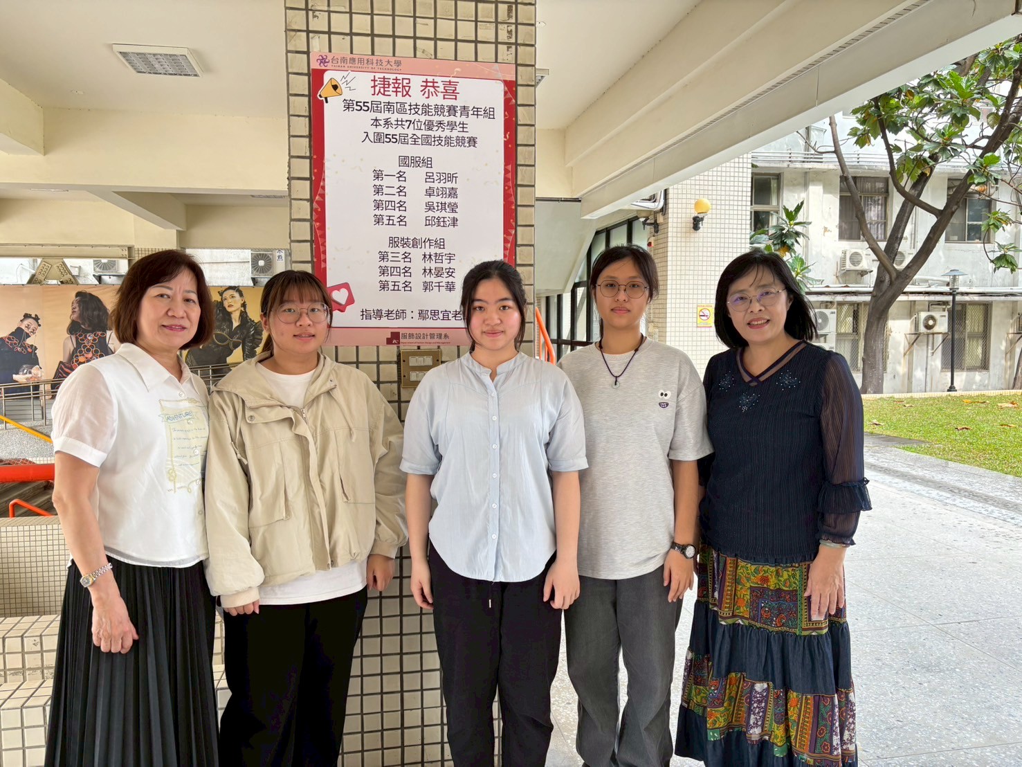 台南應用科大服設系再傳捷報~勞動部南區技能競賽英雄榜