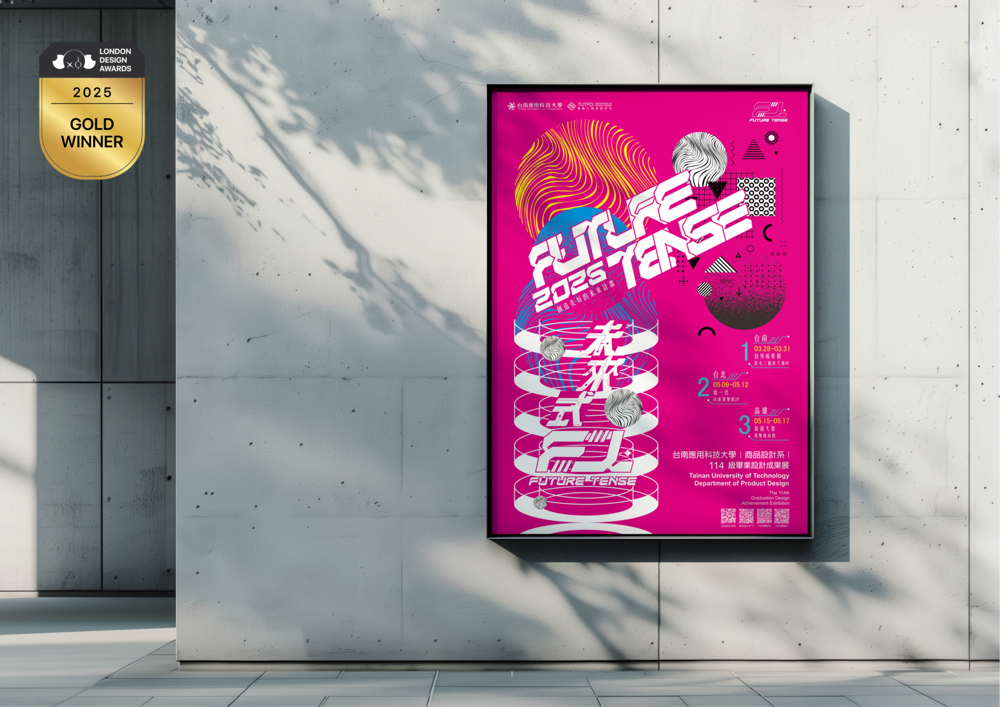 台南應用科技大學商品設計系‧國際獲獎豐碩  榮獲2025 LONDON DESIGN AWARDS 倫敦國際設計獎─金獎