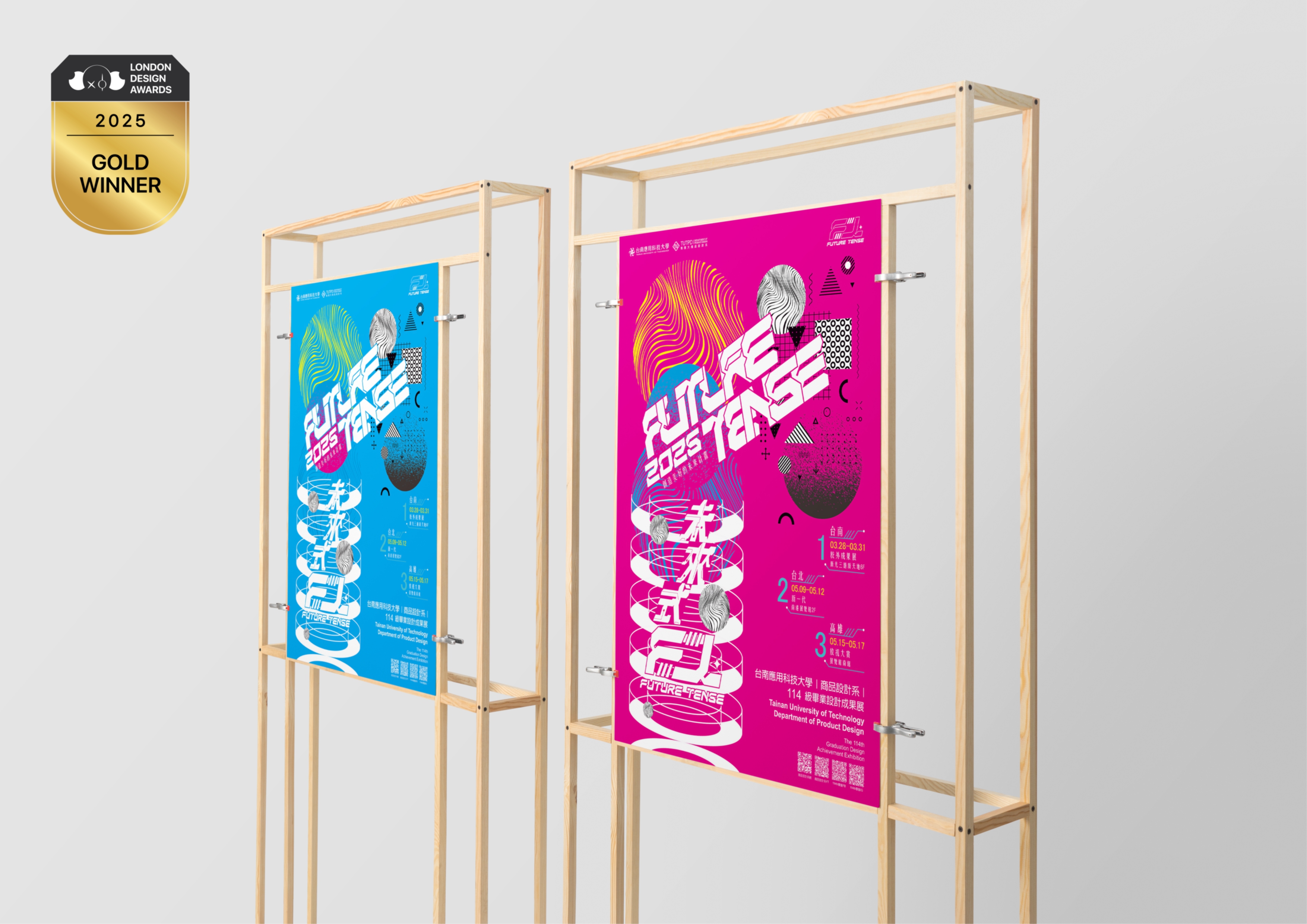 台南應用科技大學商品設計系‧國際獲獎豐碩  榮獲2025 LONDON DESIGN AWARDS 倫敦國際設計獎─金獎