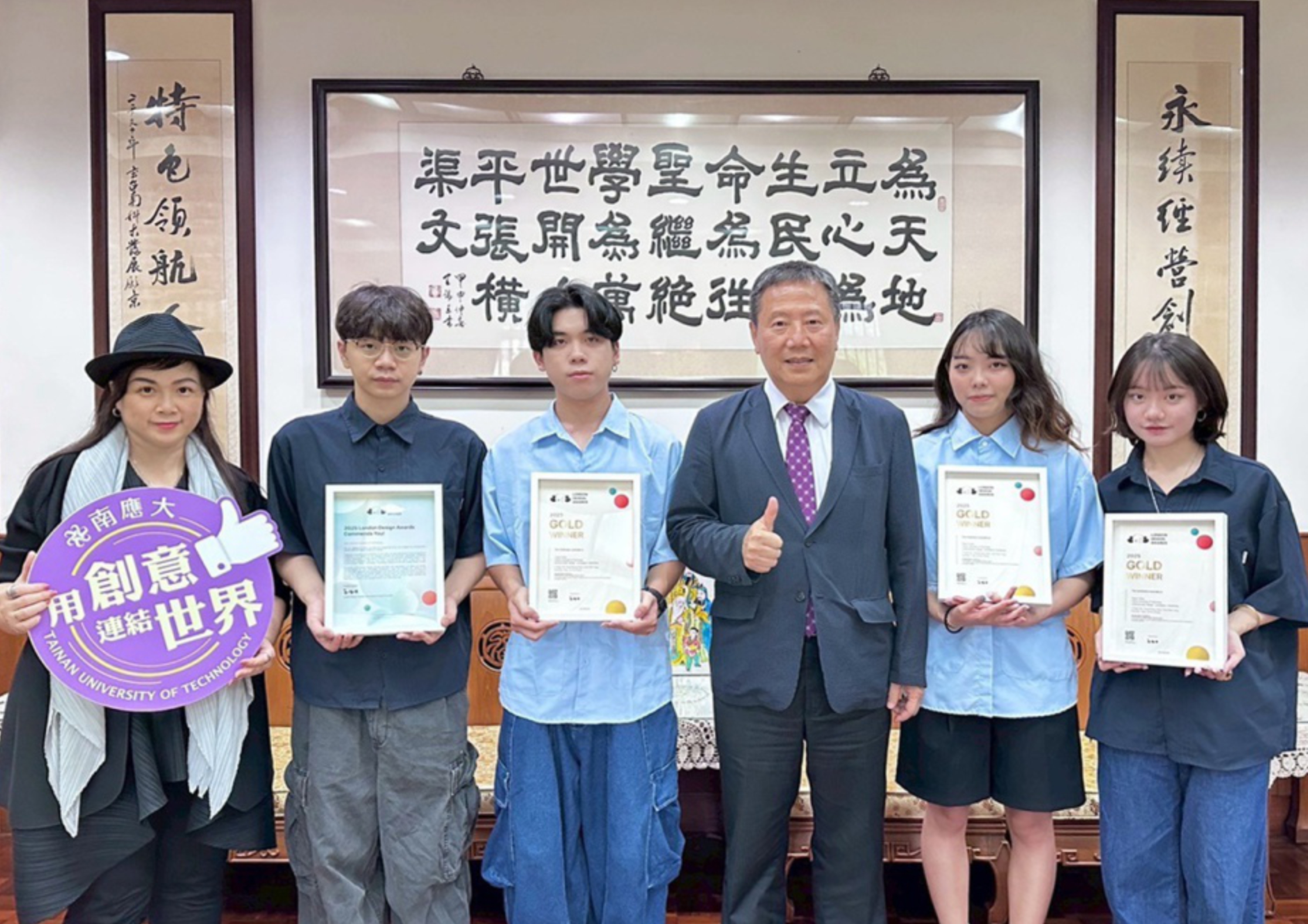 台南應用科技大學商品設計系‧國際獲獎豐碩  榮獲2025 LONDON DESIGN AWARDS 倫敦國際設計獎─金獎