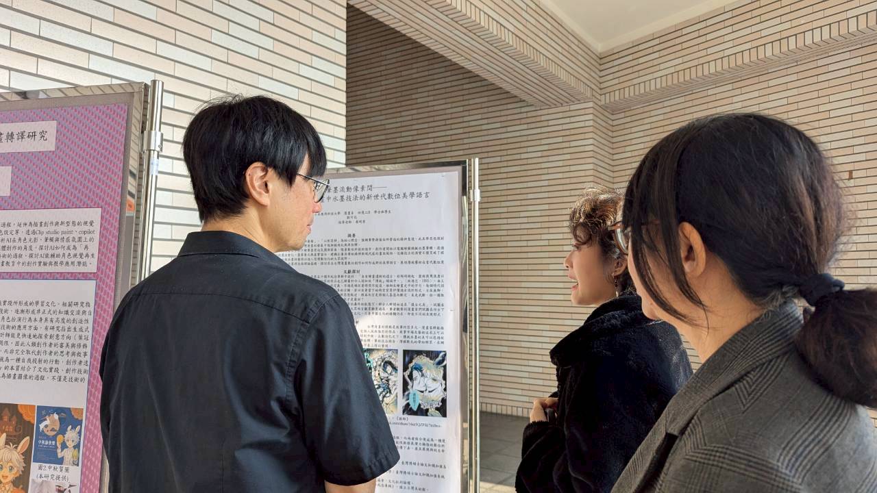 南應大漫畫系為全國首屆碩士班暖身，隆重舉辦學術研討會