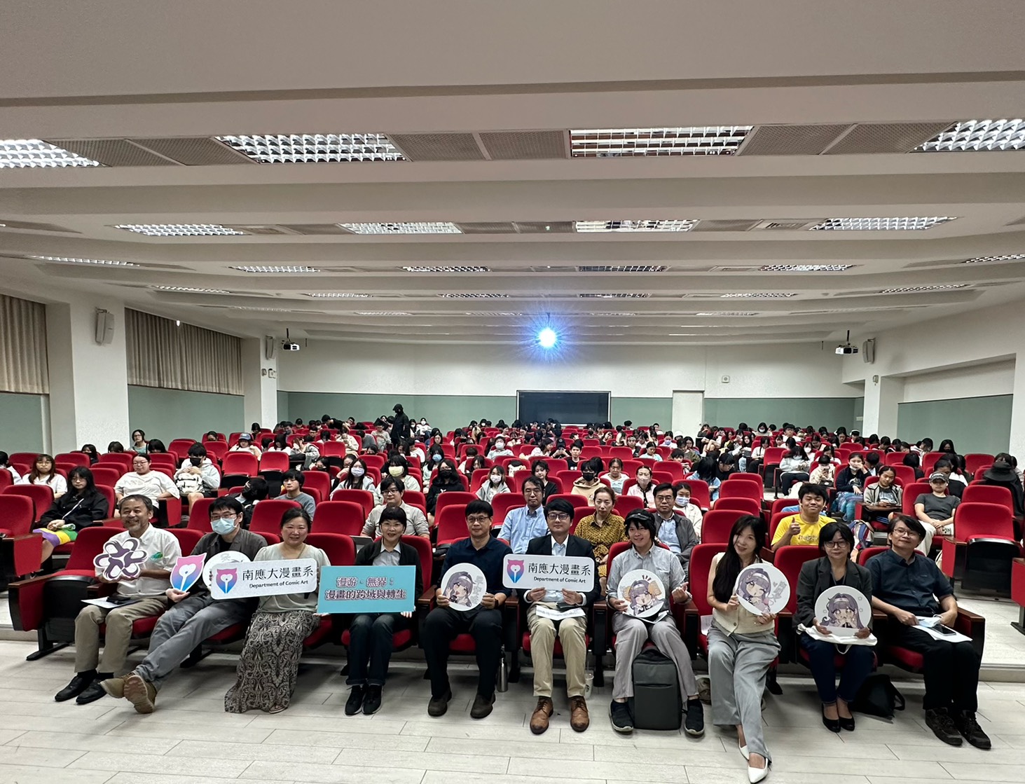 南應大漫畫系為全國首屆碩士班暖身，隆重舉辦學術研討會