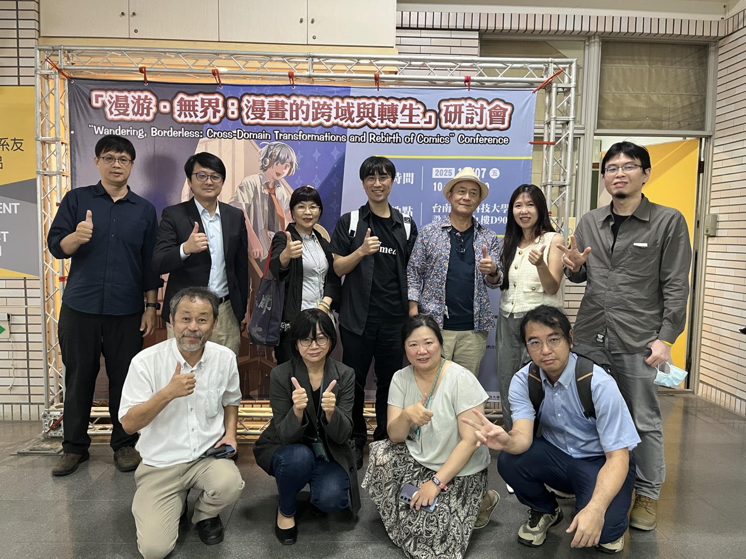 南應大漫畫系為全國首屆碩士班暖身，隆重舉辦學術研討會