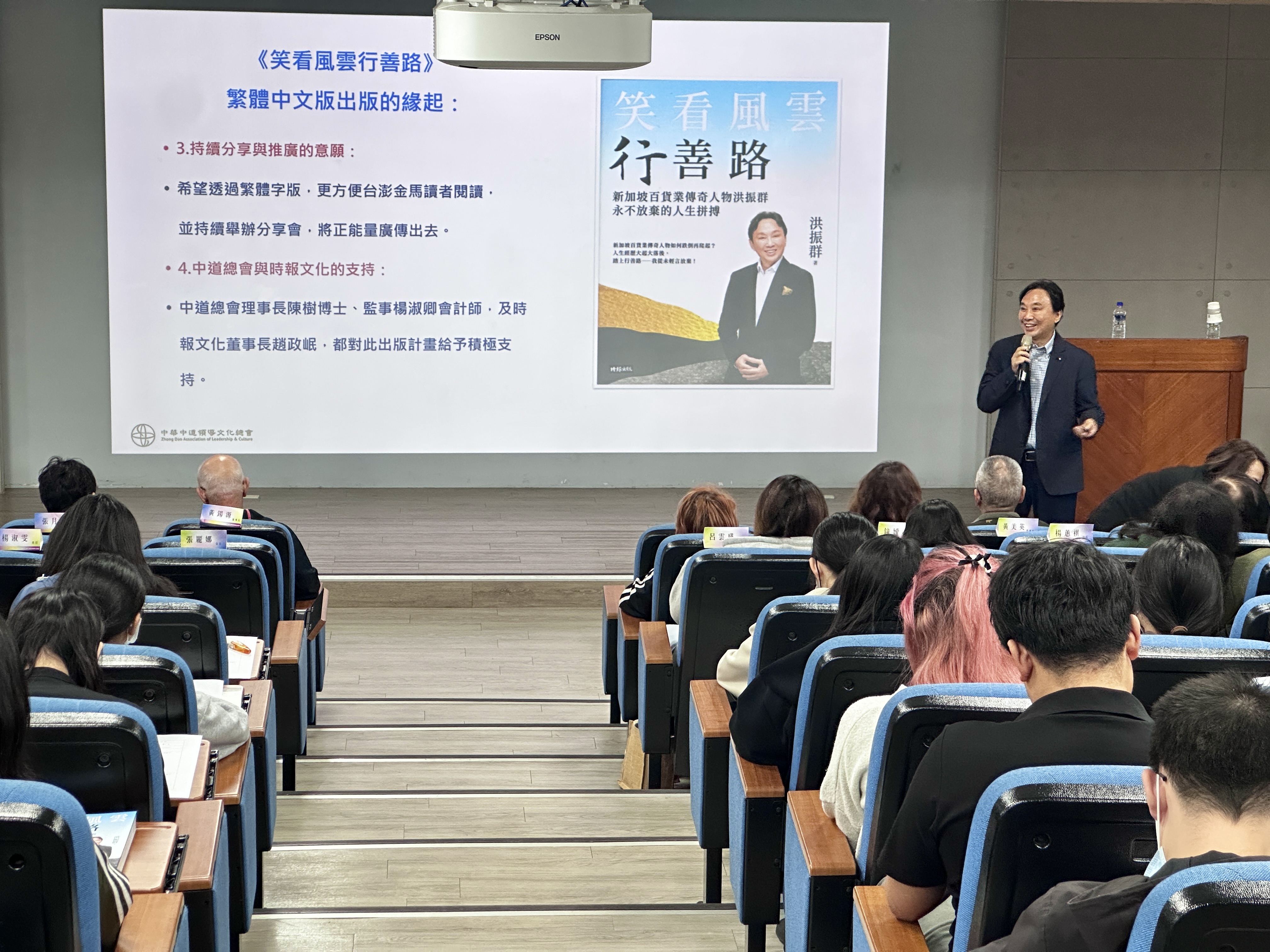 「初心不變・慈善長傳」—myCK洪振群總裁在南應大   