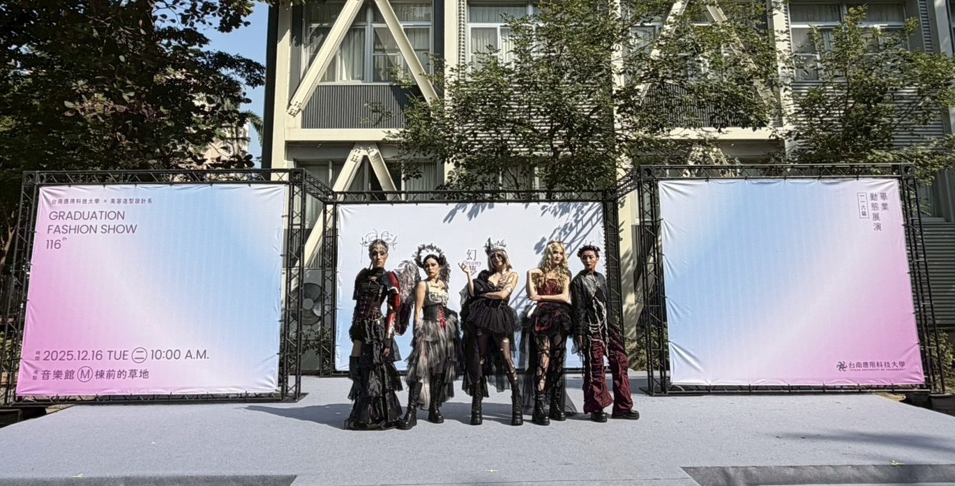 幻境開啟 夢境成形 南應大美容系畢展「幻.夢」 以極致美學征服觀眾